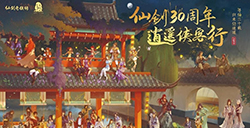《仙剑》新卡牌RPG仙剑4重制版开发中