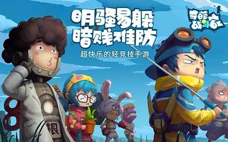 奇葩战斗家双投怎么玩  双投玩法攻略