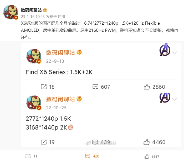 消息称 OPPO Find X6 采用 1.5K 国产屏1.jpg