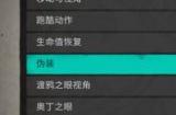 《刺客信条：英灵殿》怎么伪装 伪装方法介绍