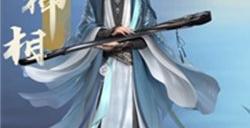 逆水寒四海听风奇遇怎么做 四海听风奇遇任务完成攻略