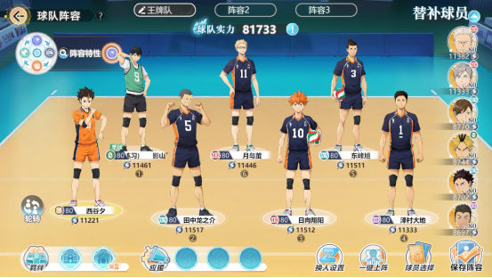 排球少年国服手游完成了我对动漫IP还原的想象1018.png
