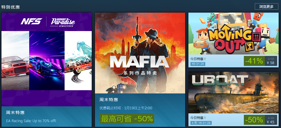 Steam今日特惠：《胡闹搬家》与《UBOAT》