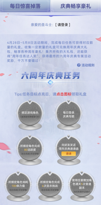 《圣斗士星矢：重生》六周年庆典拉开帷幕 重磅消息等你揭晓376.png
