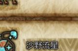 《怪物猎人：荒野》森盏蟹收集方法介绍