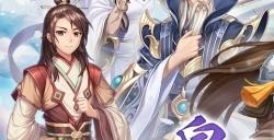 《幻想三国志—天元异事录》全新剧情展开历史英豪相继登场!