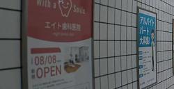 《８番出口》阐明立场  只要场所系统不尽相同不会追究