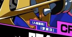 《女神异闻录5战略版》明智吾郎中文版角色介绍影片公布
