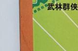 石器时代×大众软件经典联动！《石器时代觉醒》特别刊即将发行