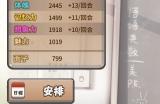 《中国式家长》高斯再世如何达成 高斯再世攻略