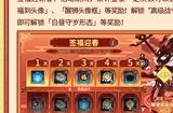 《超进化物语2》新春版本活动、福利抢先知！