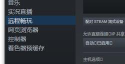 steam link有什么用 不在一个局域网怎么用 steam link下载使用攻略