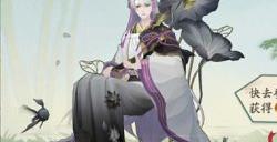 《阴阳师》弈·新皮肤上线，参与活动抱走限定活动头像框