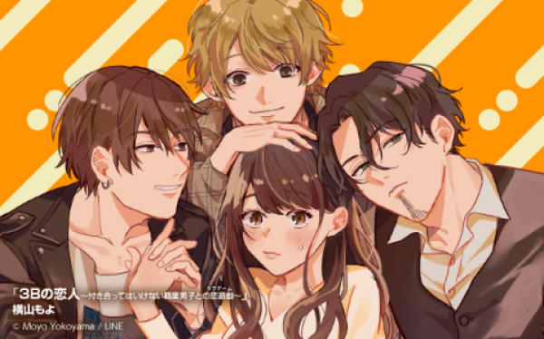 日本line Manga冬季新连载开启 搞趣网