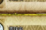 《怪物猎人：荒野》雪球虫收集方法介绍