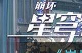 崩坏星穹铁道定分枪打分情况