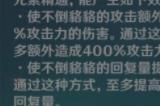 原神6命早柚怎么用