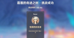 原神霜覆的奇迹之树怎么打？原神霜覆的奇迹之树通关攻略介绍