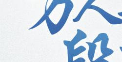 新门派段氏！《剑侠世界3》资料片“段氏游龙”今日上线！