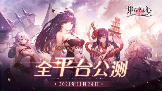 魔幻风卡牌放置手游《绯石之心》公测即登顶，萧敬腾同名新歌震撼公布