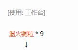 我的世界格雷科技6模组退火铜锭有什么用