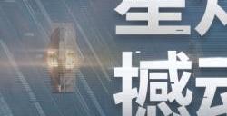 星灯衔接爱与回归  回顾《无尽的拉格朗日》星灯节背后的故事