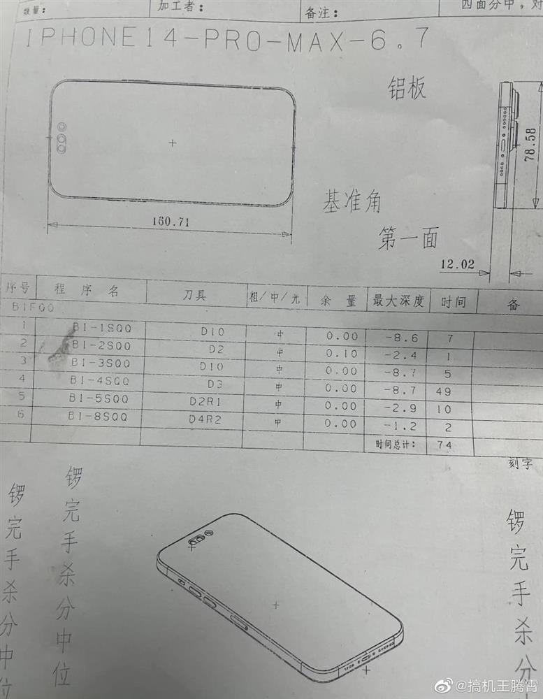 iPhone 14 Pro系列模具和开模图曝光-2.jpg