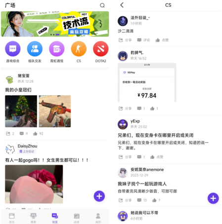【0108】5EPlay 新闻-专业电竞赛事数据分析，5EPlay用数据助力CS用户全面观赛v1830.png