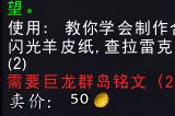 魔兽世界合约峈姆鼹鼠人图纸在哪_wow合约峈姆鼹鼠人图纸获取攻略