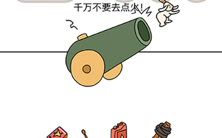 烧脑大师脑洞我最大第91关攻略  千万不要去点火