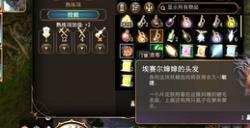 《博德之门3》鬼婆头发获取方法介绍