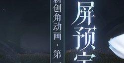 3.0版本倒计时20天，全新创角界面绝美呈现！