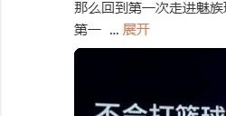 仅发布了一台手机！魅族美女产品经理张月宣布离职