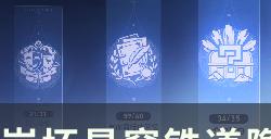《崩坏星穹铁道》脆弱之身成就怎么解锁 隐藏成就脆弱之身完成条件攻略