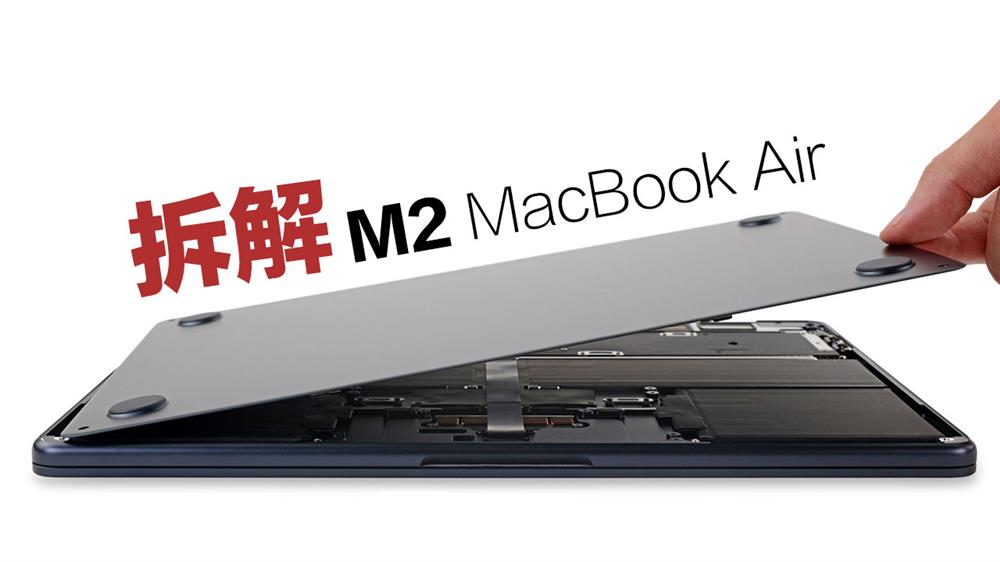 M2 MacBook Air详细拆解-1.jpg