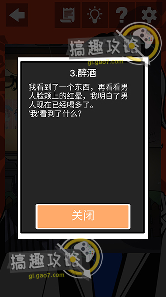 他也是我男朋友攻略12.jpg
