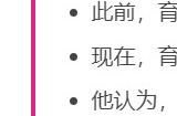 育碧盈利总监指责玩家散播仇恨、不道德