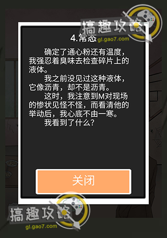 五年后的来信攻略23.jpg