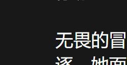 《古墓丽影：劳拉·克劳馥传奇》正式预告 今天上线Netflix