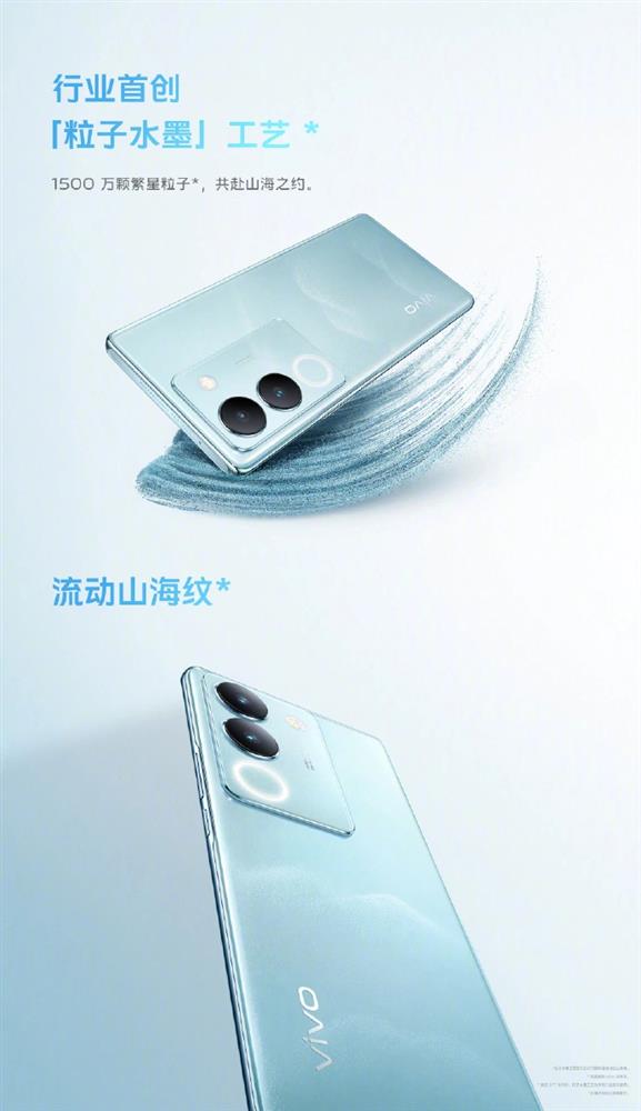 vivo S17 系列手机发布2.jpg