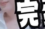 完蛋我被美女包围了结局是什么 完蛋我被美女包围了结局介绍