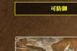 《怪物猎人：荒野》盾斧武器特点分享