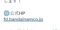 《超级机器人大战》开发商宣布更名：万代南梦宫Forge Digitals