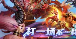 KK官方对战平台新图《双生之战 OMG自走棋》惊喜上线！引爆dota团战新体验！