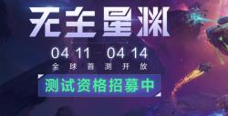 星渊神金局！抢神器夺神金，瓜分18888元！