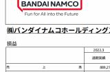 万代年度财报公布:《艾尔登法环》仍全球热销!