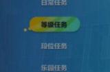 《蛋仔派对》怎么获得坐的动作 动作坐的获取攻略