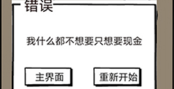 不正经的员工第30关攻略  不正经的员工攻略30关