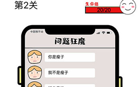 猜了个猜第2关攻略  猜了个猜攻略2关
