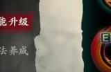 影之刃3炽刃技能是什么